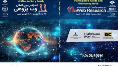 برگزاری یازدهمین کنفرانس بین‌المللی وب پژوهی با حمایت همراه اول