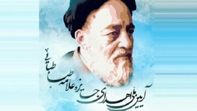 آیین ملی اعطای جایزه «علامه طباطبایی(ه)» برگزار می شود