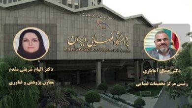 دو انتصاب در پژوهشگاه فضایی ایران