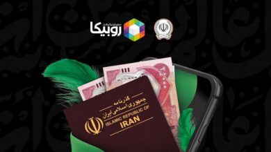 آغاز فروش ارز اربعین از طریق روبیکا با همکاری بانک سپه