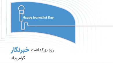 همراه اول بسته هدیه روز خبرنگار را فعال کرد