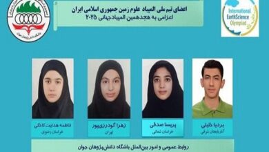 کسب ۴ مدال برنز توسط تیم ملی المپیاد علوم زمین ایران در IESO ۲۰۲۵